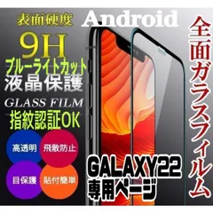 2024年最新】galaxy8 plus フィルムの人気アイテム - メルカリ