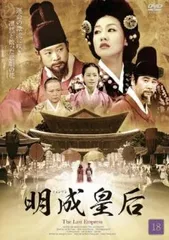 韓国ドラマ】明成（ミョンソン）皇后 DVD 全62巻 全巻セット