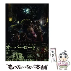 新品未開封 オーバーロード 特装版 6巻 10巻 19巻 オーバーロード」コミックス19巻が本日発売。特装版はレア