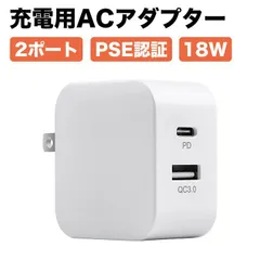 進化版PSE認証 PD充電器 18W 2ポート USB-C USB-A ACアダプター PowerPort PD QC3.0対応 コンパクト 急速充電器 USB Type-C 100V-240V 海外対応 iPhone iPad AirPods Apple
