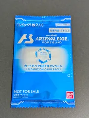 『サマーフェスティバル2025 プロモカードパック』機動戦士ガンダム アーセナルベース