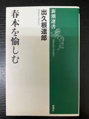 シェ松尾物語 松尾幸造 グルメ文庫 - メルカリ