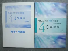 いいずな書店 現代文 長文 記述問題集4 入試完成編 2017 013S1B