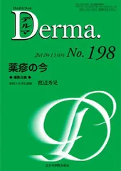 2024年最新】薬疹の人気アイテム - メルカリ