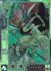 【中古】三国志大戦 群078[SR]：祝融
