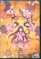 ※未開封　ゲームDVD 化物語 ポータブル スペシャルコンテンツDVD・CD