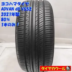 【送料込み】バリ溝！ヨコハマ　アドバンdB 225/45R17 中古2本 ヨコハマタイヤ アドバンdb 225 45 17（自動車） | 車、バイク