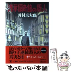 2024年最新】偏奇館の人気アイテム - メルカリ