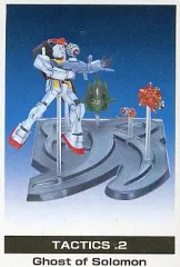 【中古】食玩 トレーディングフィギュア 2.Ghost of Solomon 「ガンダムタクティクス」