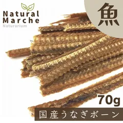 2025年最新】うなぎボーンの人気アイテム - メルカリ
