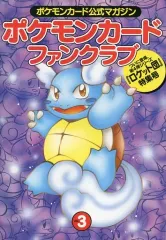 2025年最新】ポケモンファンクラブの人気アイテム - メルカリ