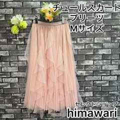 📣GW値引きSALE📣　【新品　未使用】　レディース　スカート　チュール　フレア　ロング　プリーツ　ウエストゴム　裏地付き　ふんわり　春　夏　Mサイズ　ピンク