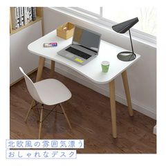 新品　シンプルテーブル　デスク　北欧テイスト　滑り止め　在宅ワーク　リモート