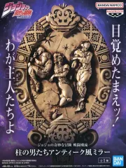 【中古】雑貨 柱の男たちアンティーク風ミラー 「ジョジョの奇妙な冒険 第二部 戦闘潮流」