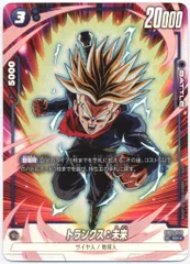 バンダイ 覚醒の鼓動 FB01-050 トランクス:未来 SR★