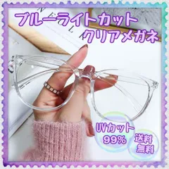 ブルーライトカット　伊達メガネ　UVカット　クリア フレーム