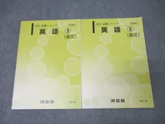 河合塾2024　私大医学部 テキスト25冊セット 3/17後値上げ❗️おまけあり 河合塾2024 私大医学部 テキスト25冊セット 3/17後値上げ