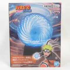 中古 未開封品  NARUTO-ナルト- 疾風伝 螺旋丸エフェクトライト GiGOグループのお店限定 BANDAI NAMCO/バンダイナムコ pr00780