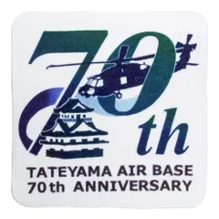 2024年最新】館山航空基地の人気アイテム - メルカリ