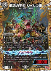 アビスベル=ジャシン帝【OR】{P62/Y22}《闇》