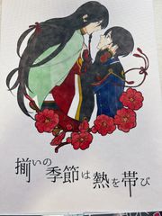 刀剣乱舞　同人誌　3冊セット