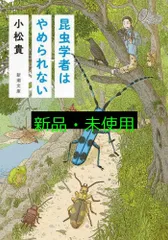 2025年最新】昆虫学者の人気アイテム - メルカリ