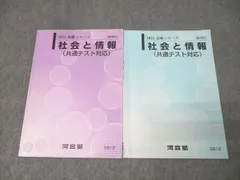 2025年最新】河合塾テキストの人気アイテム - メルカリ