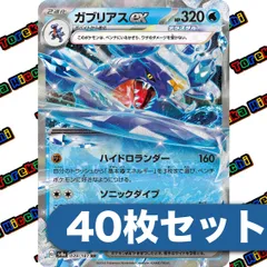 ポケモンカード ガブリアスex RR 40枚セット まとめ売り