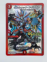 【メルカリ便】ボルシャック・ドギラゴン　プロモ　２枚　ボルシャックドギラゴン 2025年最新】ボルシャックドギラゴン プロモの人気アイテム