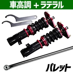 2025年最新】mk21s 車高調の人気アイテム - メルカリ