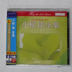 2026年最新】小椋佳 cdの人気アイテム - メルカリ