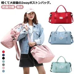 ボストンバッグ 旅行バッグ 2way 大容量 軽量 撥水 ゴルフ ジム フィットネス スポーツバッグ 乾湿分離 出産 入院バッグ かばん 1泊 2泊 ナイロンバッグ 機内持ち込OK レディース メンズ#hakjf076