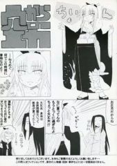 [중고] 남성향 일반 동인지 ≪로젠 메이든≫ 하늘에서의 힘 / HARPPY BODY