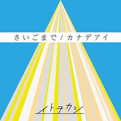 ありんこのアリー きたかぜとたいよう オペレッタCD - メルカリ