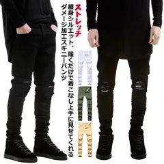  ダメージ ダメージ ダメージジーンズ スキニー 美脚 ジーンズ デニム スキニーデニム デニムパンツ レディース メンズ ジーンズ ダメージデニム クラッシュデニム スキニージーンズ ジーパン 大き#dzdx9816