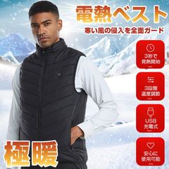 電熱ベスト ヒーターベスト  ベスト ジャケット 防寒