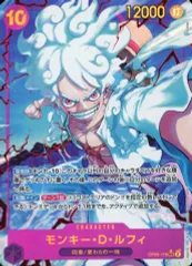 【中古】ONE PIECEカードゲーム OP05-119[SEC]：(パラレル)モンキー・D・ルフィ
