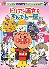 Amazon.com: それいけ!アンパンマン ベストセレクション