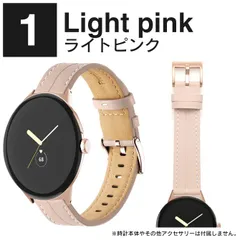 1.ライトピンク Google Pixel Watch 3 41mm バンド Google Pixel Watch 3 45mm バンド グーグルピクセルウォッチ３ Google Pixel Watch 2 ベルト グーグルピクセルウォッチ２バンド レザー 革