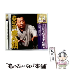 2025年最新】昭和の名人 決定版CDの人気アイテム - メルカリ