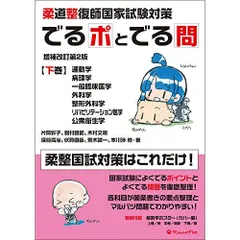 2024年最新】医学・リハビリテーションの人気アイテム - メルカリ