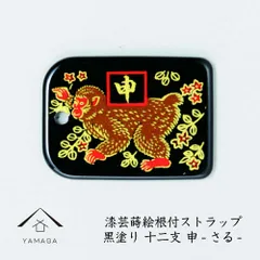 2025年最新】印籠 根付 蒔絵の人気アイテム - メルカリ
