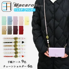 [104S302] [Android One S5] らくらくスマートフォン ケース 手帳型 ショルダー付き Pixel10 iPhone 16E Sense9 R10 Pixel 10Pro XL 9A oppo a5x Moto G66Y G64 POCO