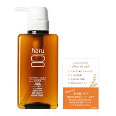 単品 オールインワン 400ml（約2ヶ月分） 天然由来 kurokamiスカルプ（オリジナル） 無添加 haru(ハル) ノンシリコンシャンプー（リンス/コンディショナー不要）