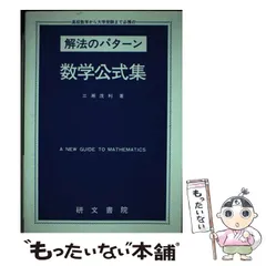 2025年最新】研文書院の人気アイテム - メルカリ