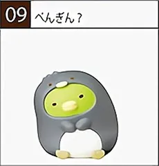 【中古】「非常に良い」（09.ぺんぎん？） チョコエッグ すみっコぐらし