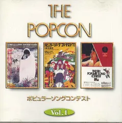 【絶版レア稀少】ポプコンクロニクル　ポピュラーソングコンテスト1969～1986 絶版 ポプコンクロニクル ポピュラーソングコンテスト1969～1986