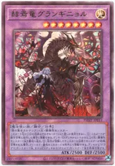 α1 遊戯王 赫焉竜グランギニョル&赫の聖女カルテシア スリーブ&プレイマット α1 遊戯王 赫焉竜グランギニョル&赫の聖女カルテシア スリーブ