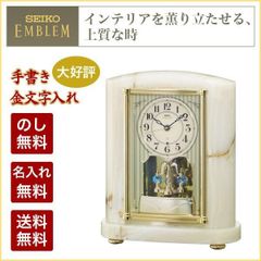 未使用級】SEIKO EMBLEM HW463 置時計 参考定価84,000円 - メルカリ