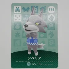 2025年最新】Amiibo あつ森 シベリアの人気アイテム - メルカリ